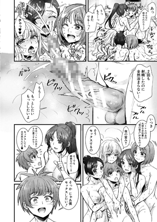 エロ漫画:四姉妹は弟とハーレムしたい!【電子版特典付き】 hitomi サンプル画像