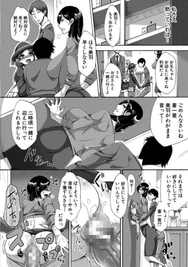 エロ漫画:肉欲妻は選択を間違える hitomi サンプル画像
