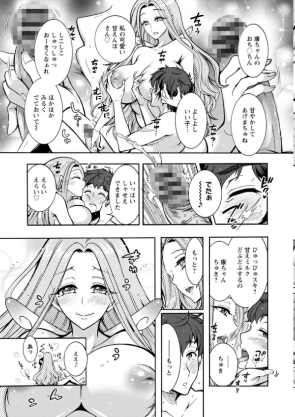 エロ漫画:ストレス昇天機構 甘えんじぇる hitomi サンプル画像