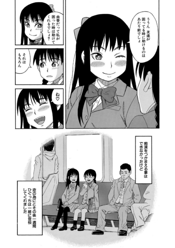エロ漫画:ひどいことしないで【1話立ち読み付き】 hitomi サンプル画像
