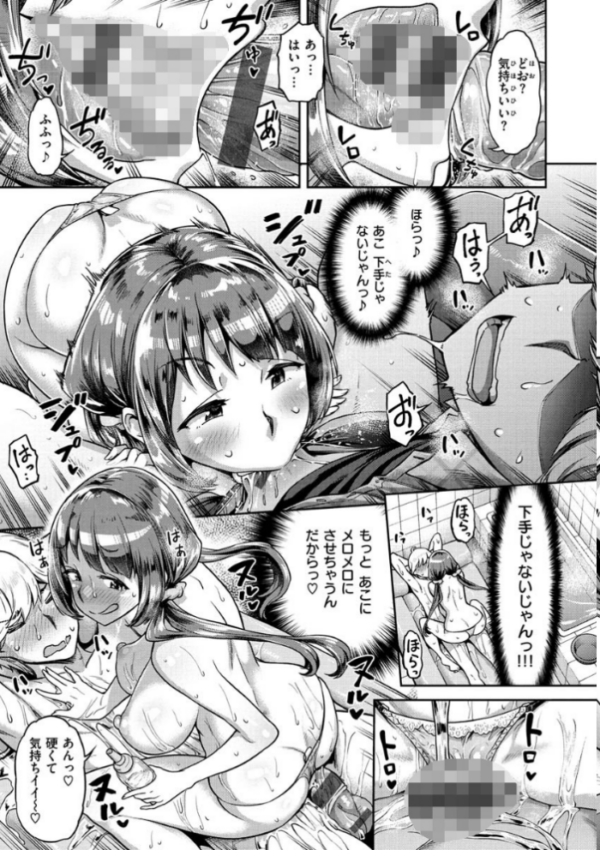 エロ漫画:穴あきガール!!! hitomi サンプル画像