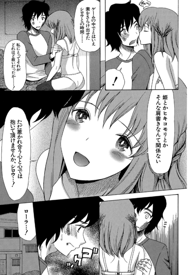 エロ漫画:王女様キター(゜∀゜)ー!【1話無料試し読み付き】 hitomi サンプル画像