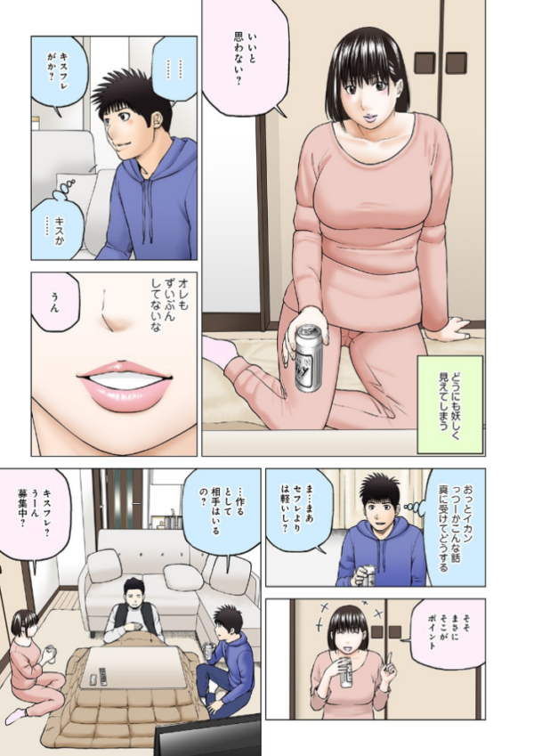 エロ漫画:悦なる人妻 〜欲求不満な蜜壺たち〜 【デジタル特装版】 hitomi サンプル画像