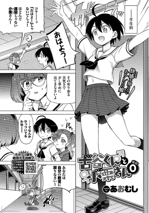 エロ漫画:COMIC BAVEL 2021年12月号 hitomi サンプル画像