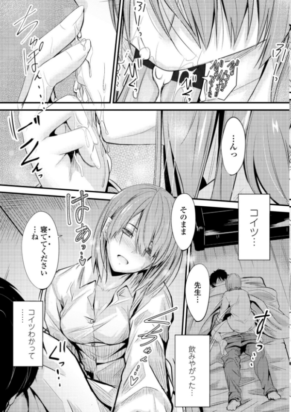エロ漫画:どっちの膣内(なか)が好き? hitomi サンプル画像