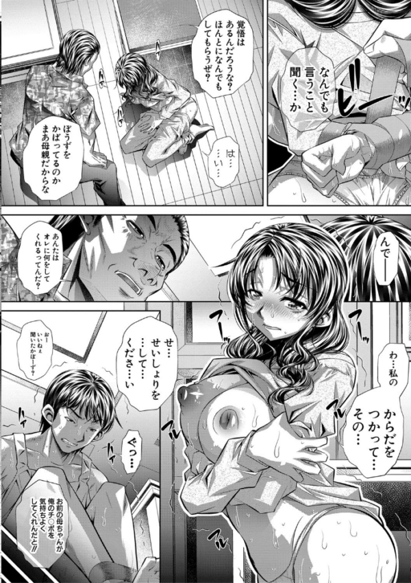 エロ漫画:家庭崩悶 hitomi サンプル画像