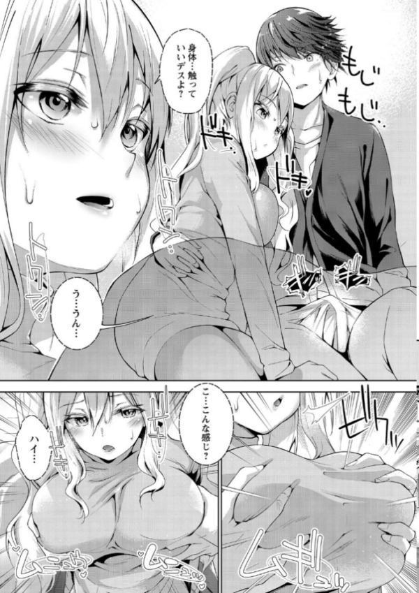 エロ漫画:えちえち まっちんぐがーるず 【通常版】 hitomi サンプル画像