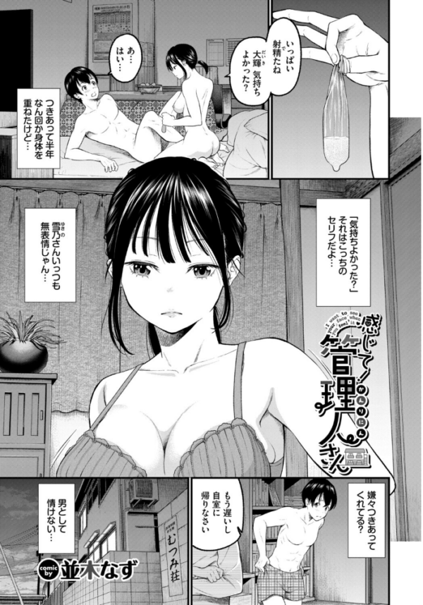 エロ漫画:COMIC BAVEL SPECIAL COLLECTION(コミックバベル スペシャルコレクション)VOL82 hitomi サンプル画像