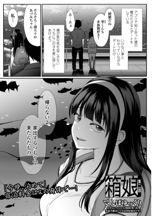 エロ漫画:コミック刺激的SQUIRT!! Vol.71 hitomi サンプル画像