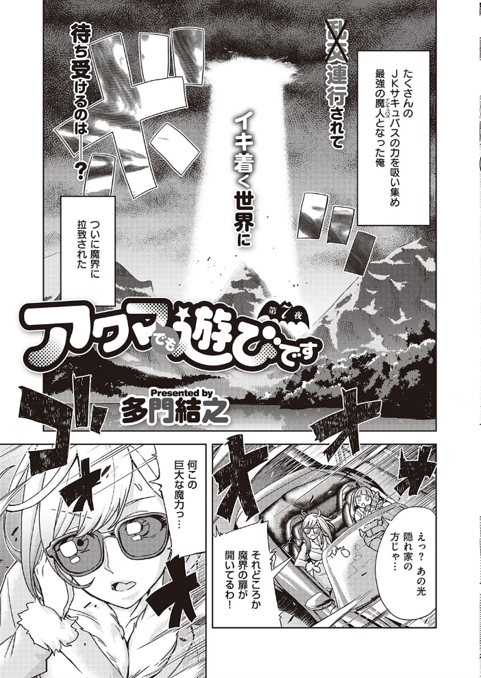 エロ漫画:COMIC E×E 29【FANZA限定特典付き】 hitomi サンプル画像