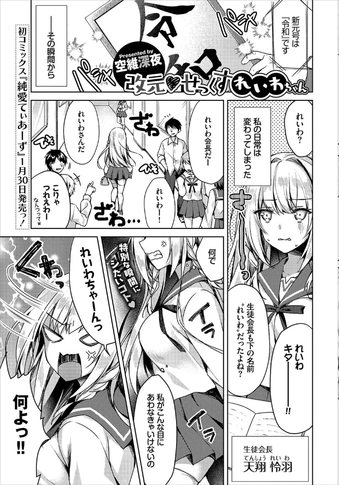 エロ漫画:COMIC BAVEL 2021年3月号 【通常版】 hitomi サンプル画像