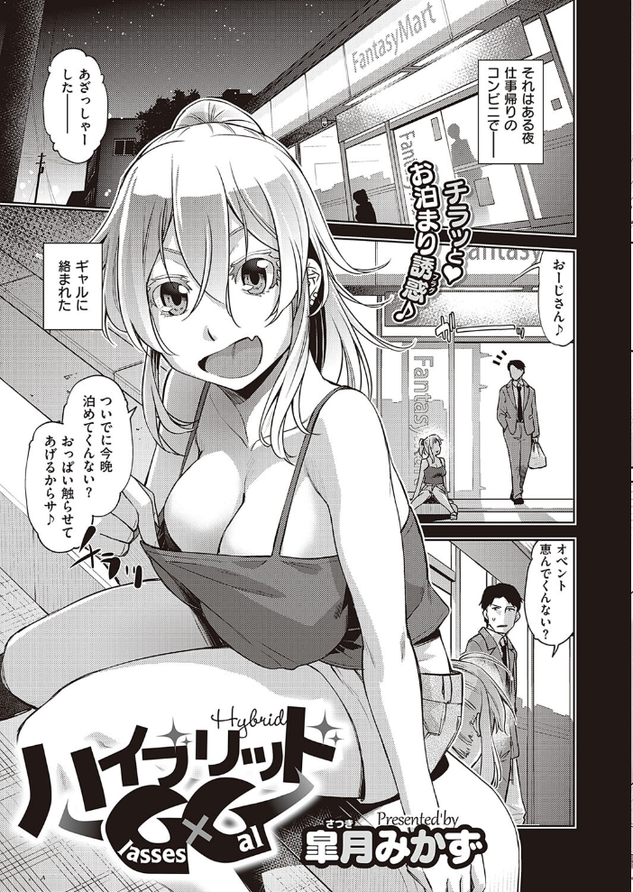 エロ漫画:COMIC E×E 35【FANZA限定特典付き】 hitomi サンプル画像