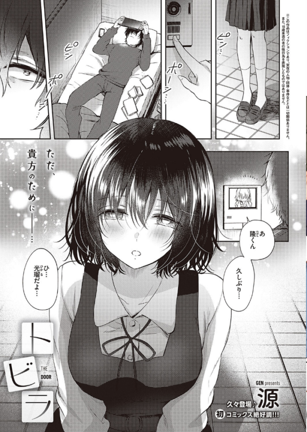 エロ漫画:COMIC E×E 40【FANZA限定特典付き】 hitomi サンプル画像