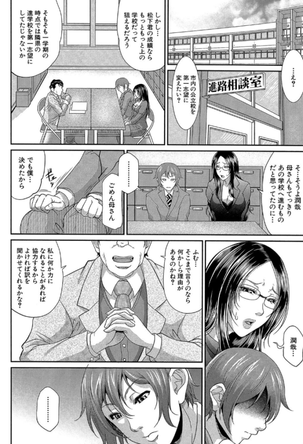 エロ漫画:をとめはは【1話立ち読み付き】 hitomi サンプル画像