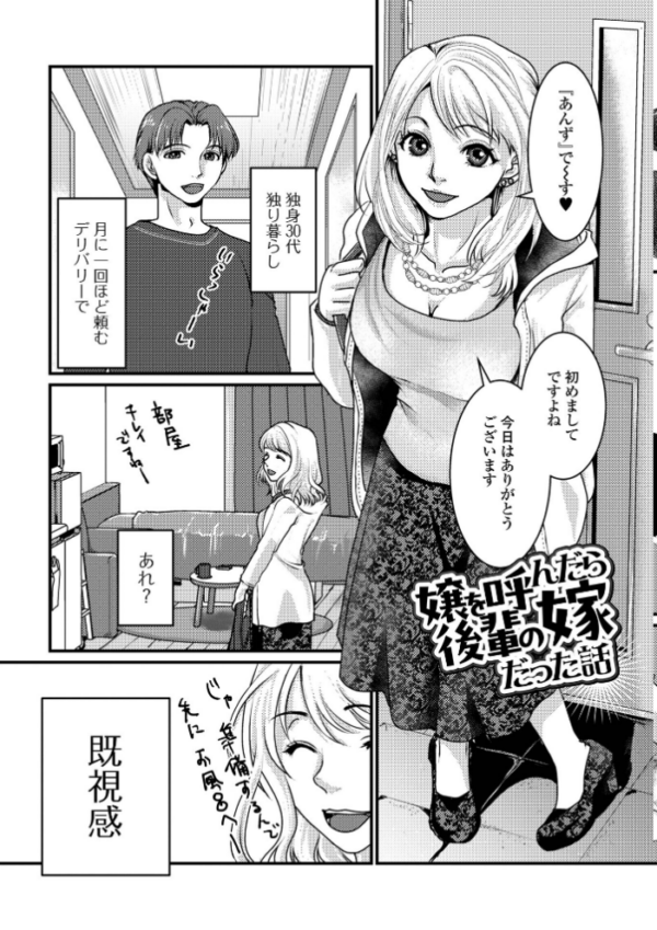 エロ漫画:いろんな奥様お楽しみ中 hitomi サンプル画像