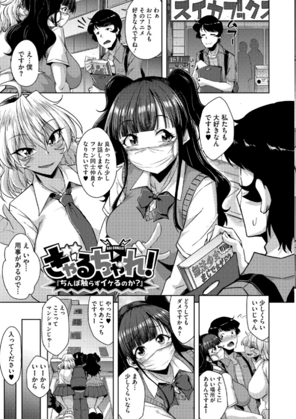 エロ漫画:私でヌイていきませんか? hitomi サンプル画像