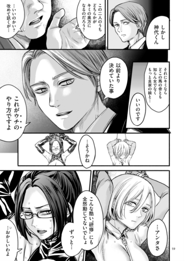 エロ漫画:接待妻熟成【デジタル版限定特典付き】 hitomi サンプル画像