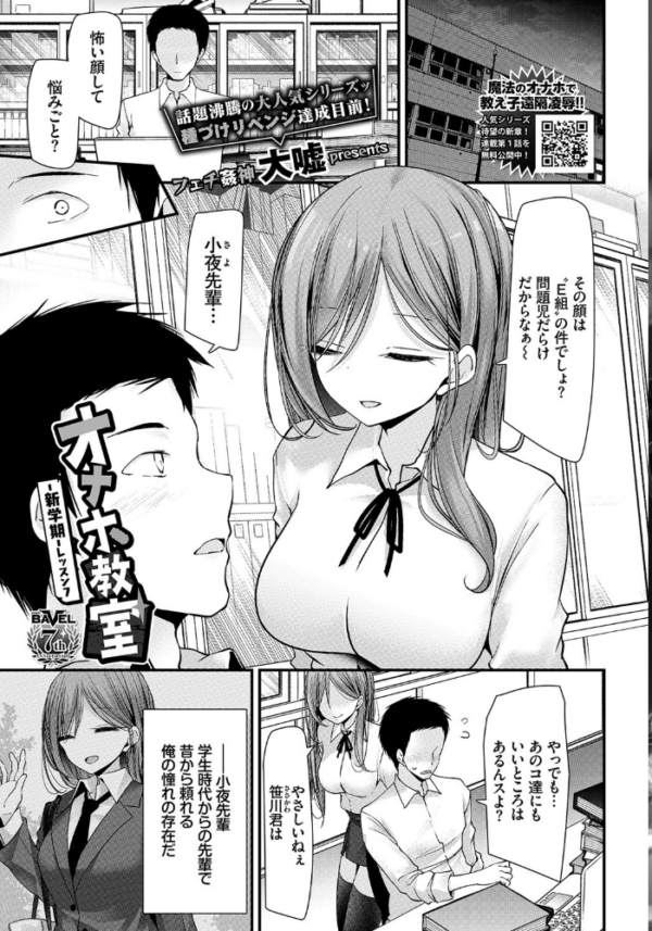 エロ漫画:COMIC BAVEL 2022年2月号 hitomi サンプル画像