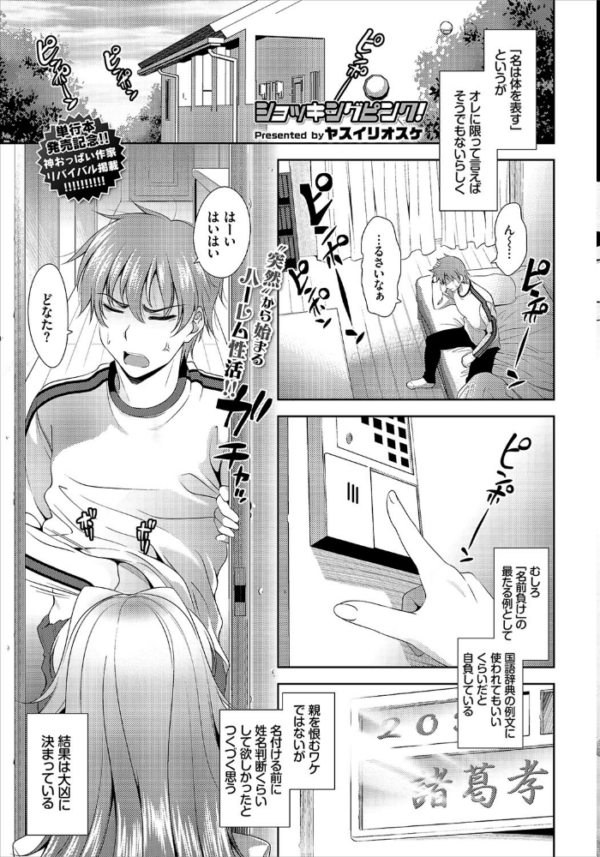 エロ漫画:COMIC BAVEL 2020年6月号 【通常版】 hitomi サンプル画像