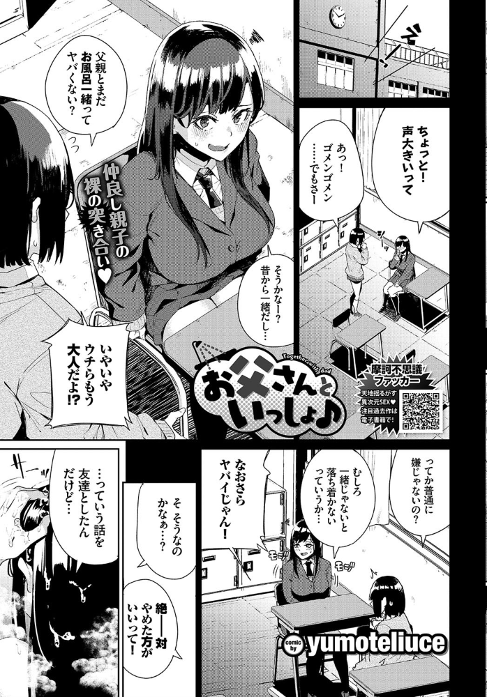 エロ漫画:COMIC BAVEL 2020年2月号 hitomi サンプル画像