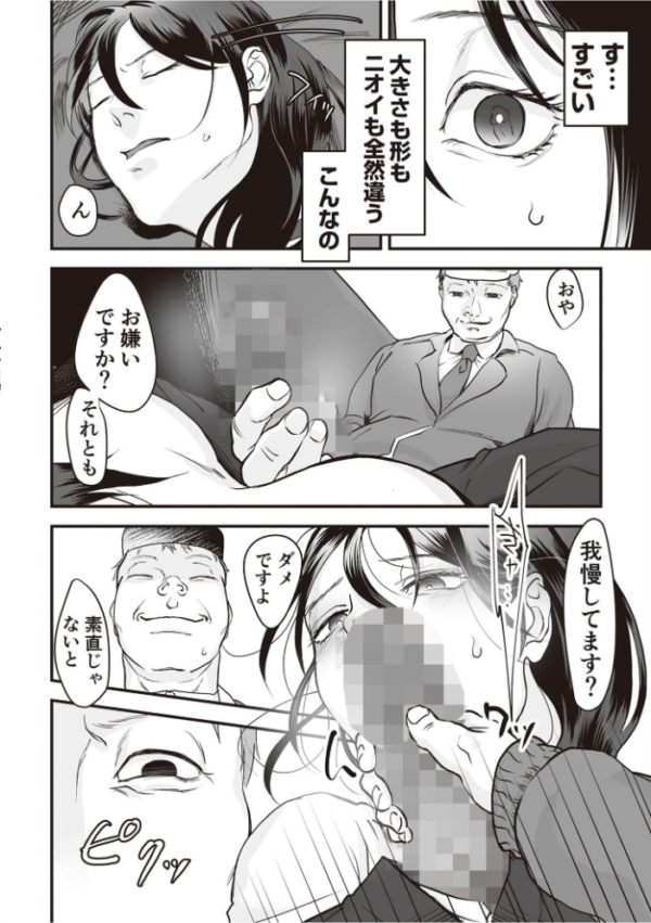エロ漫画:変態ファミリーゲーム【単行本版】【18禁】 hitomi サンプル画像