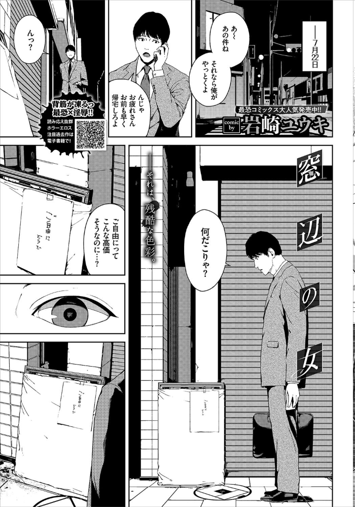 エロ漫画:COMIC BAVEL 2020年9月号 hitomi サンプル画像