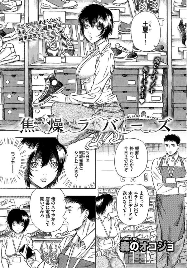 エロ漫画:COMIC BAVEL 2020年10月号 hitomi サンプル画像
