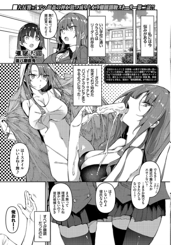 エロ漫画:COMIC BAVEL 2020年11月号 hitomi サンプル画像