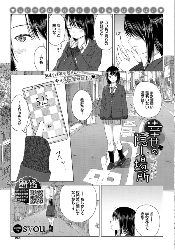 エロ漫画:COMIC BAVEL 2020年3月号 【通常版】 hitomi サンプル画像