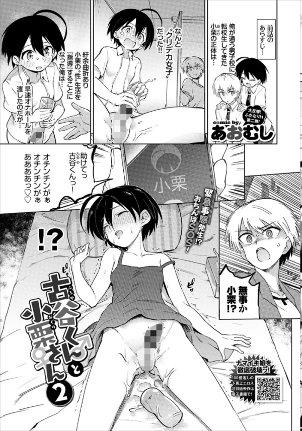 エロ漫画:COMIC BAVEL 2020年8月号 【通常版】 hitomi サンプル画像
