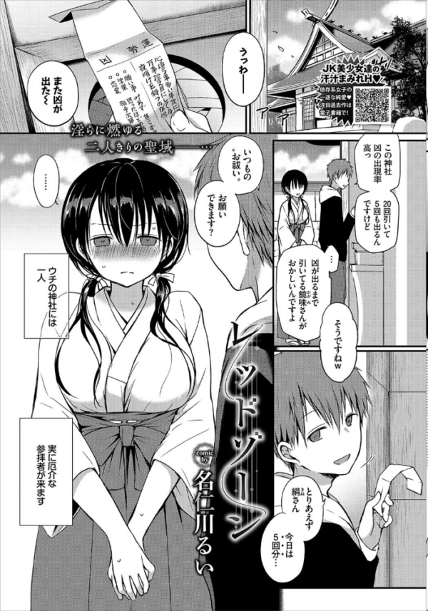 エロ漫画:COMIC BAVEL 2020年7月号 【通常版】 hitomi サンプル画像