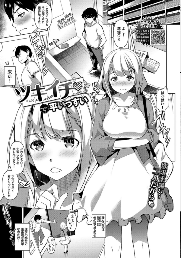 エロ漫画:COMIC BAVEL 2021年5月号 hitomi サンプル画像