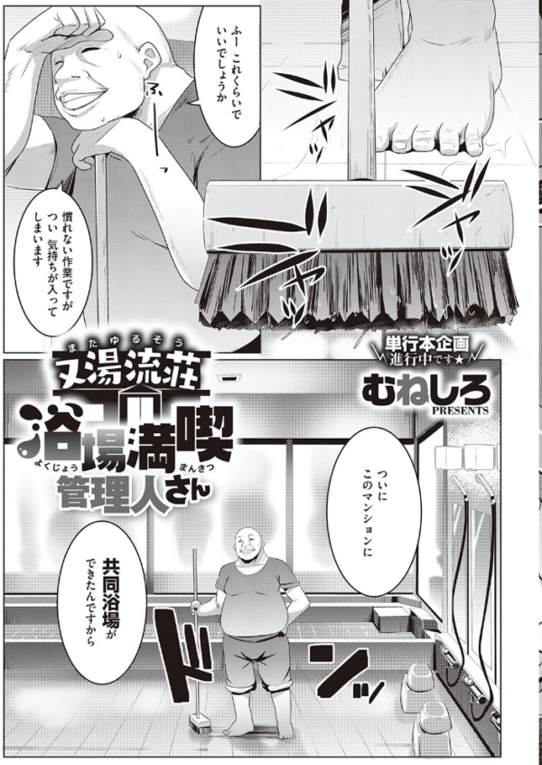 エロ漫画:COMIC E×E 28【FANZA限定特典付き】 hitomi サンプル画像