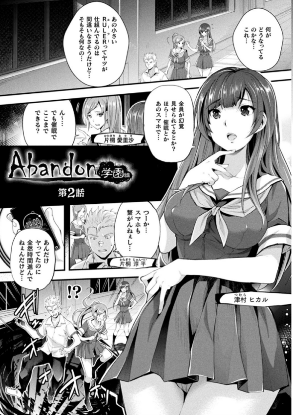 エロ漫画:Abandon─100ヌキしないと出られない不思議な教室─キャラデザ&秘蔵カラーイラスト集付き電子書籍限定版 hitomi サンプル画像