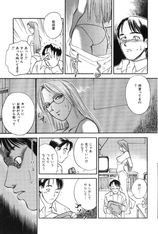 エロ漫画:WILD FLOWER hitomi サンプル画像