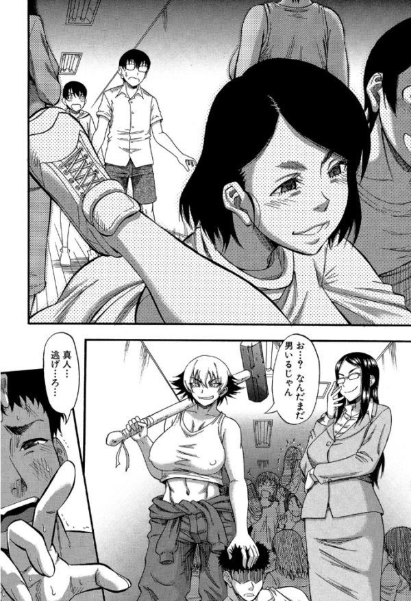 エロ漫画:肉虐エゴイズム 【通常版】 hitomi サンプル画像