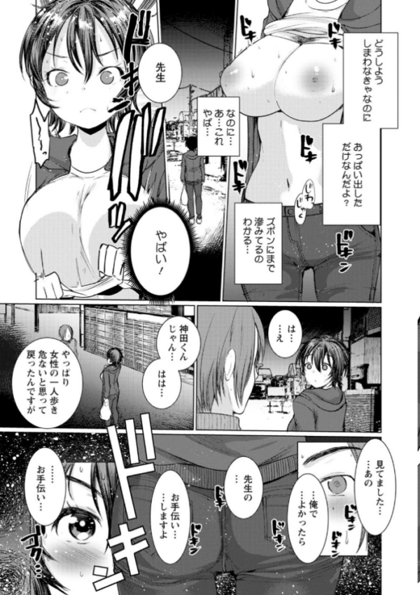 エロ漫画:甘えん母〜うちのママ、フェロモンがピークで繁殖期〜【電子版特典付き】 hitomi サンプル画像