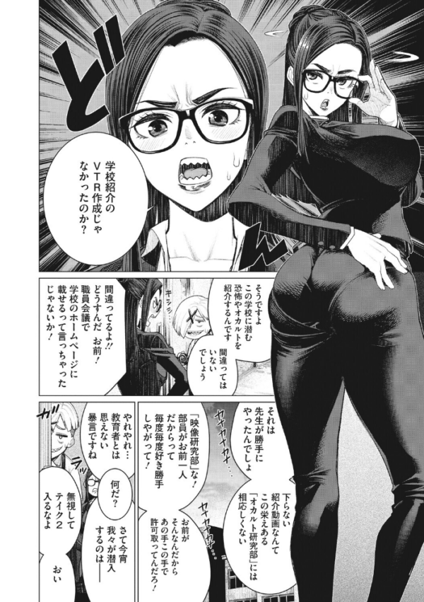 エロ漫画:コアコレ 【先生がたくさん教えてあげる】 hitomi サンプル画像