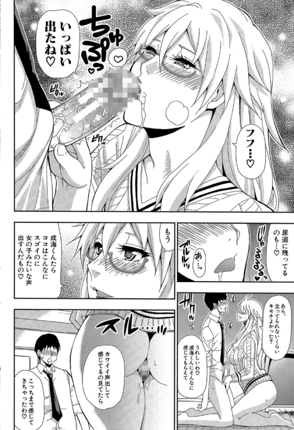 エロ漫画:おさえきれないこの情欲【1話立ち読み付き】 hitomi サンプル画像