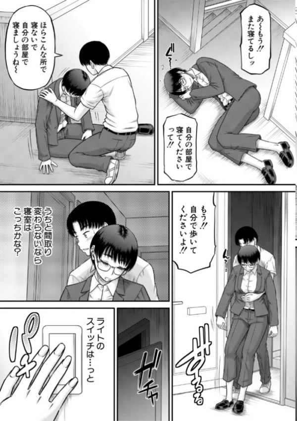 エロ漫画:ご近所お姉さんと4Pってマジ!? hitomi サンプル画像