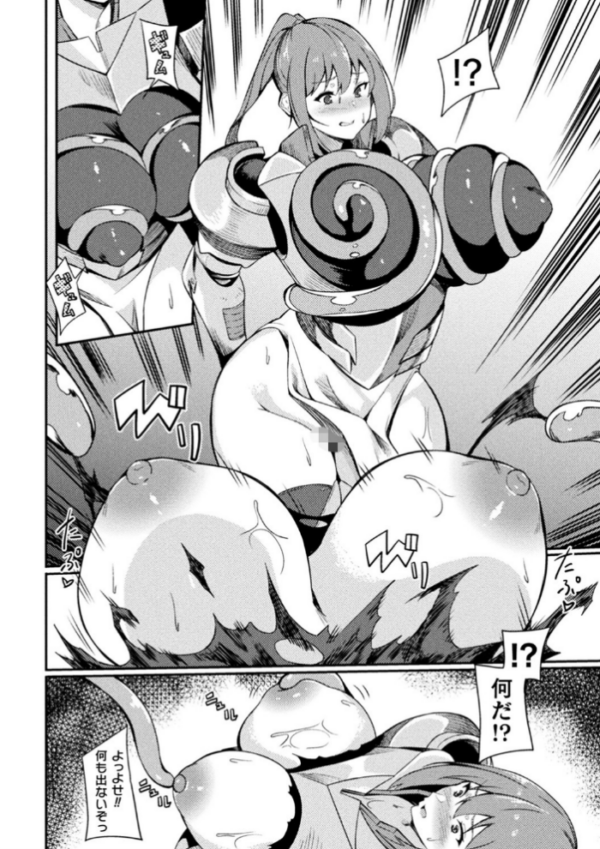 エロ漫画:敗北への輪●曲 hitomi サンプル画像