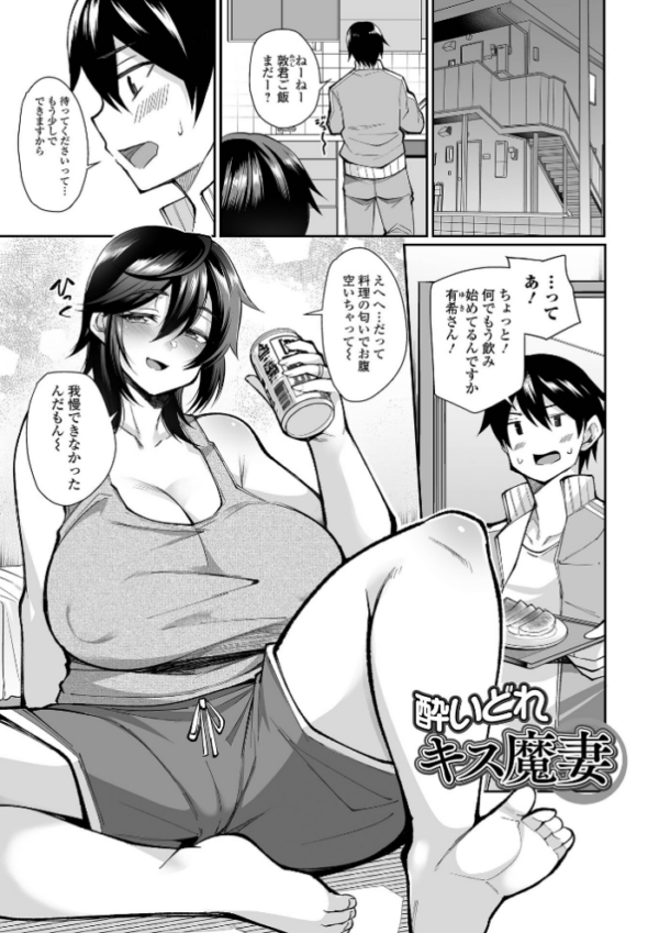 エロ漫画:近所妻淫(みだ)ライフ hitomi サンプル画像