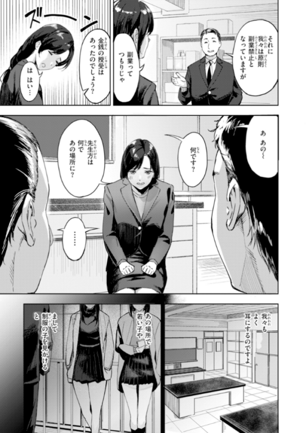 エロ漫画:ツー・オン・ワン【デジタル版限定おまけ付き】 hitomi サンプル画像