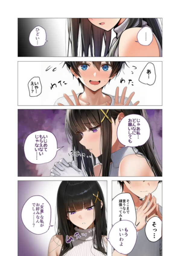エロ漫画:COMICシャルム 4 hitomi サンプル画像
