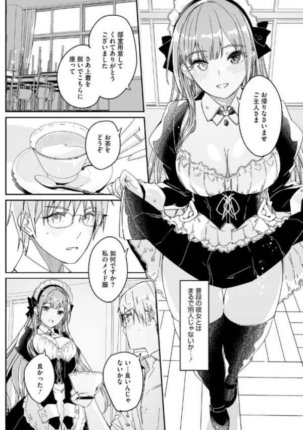 エロ漫画:君は輝く月花のように【単行本版】【デジタル特装版】【FANZA限定】 hitomi サンプル画像