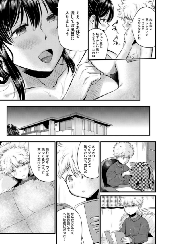 エロ漫画:とろあまビッチ妻【1話立ち読み付き】 hitomi サンプル画像