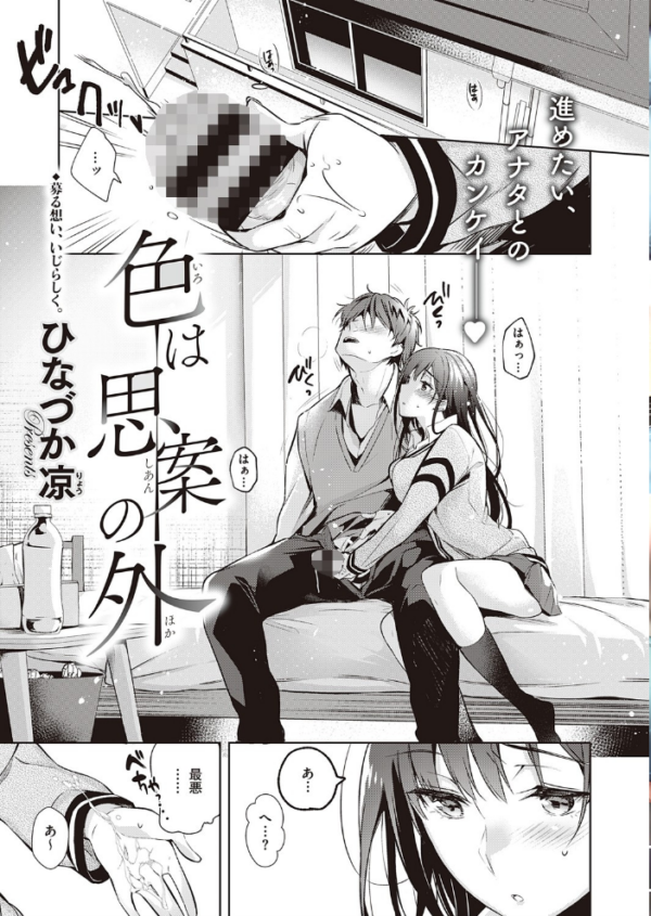 エロ漫画:COMIC E×E 25【FANZA限定特典付き】 hitomi サンプル画像