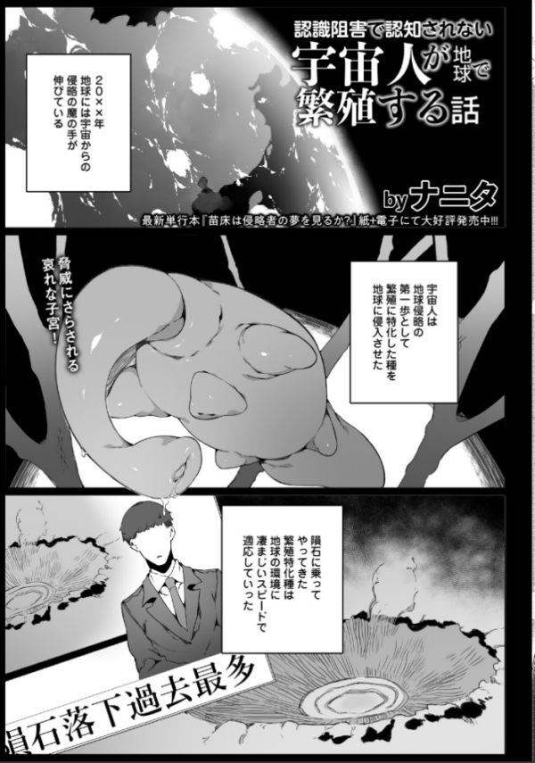 エロ漫画:ANGEL倶楽部 2026年7月号 hitomi サンプル画像