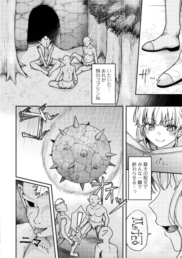 エロ漫画:WEB配信転生ものアンソロジー 転生したら交合しちまった件 第9巻 hitomi サンプル画像