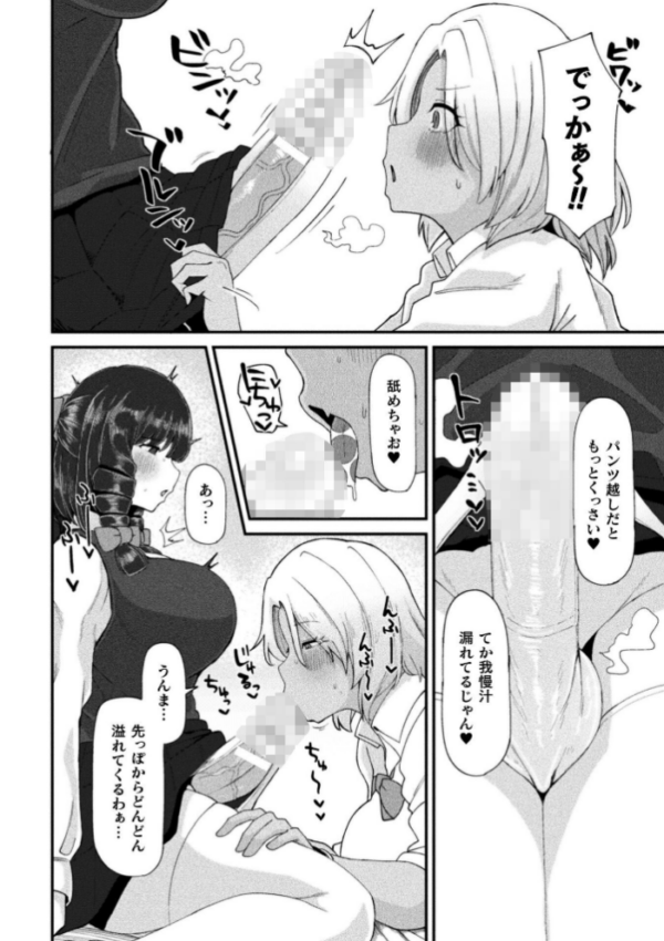 エロ漫画:二次元コミックマガジン ふたなり催淫暗示 あなたがパパになるんだよ?Vol.1 hitomi サンプル画像